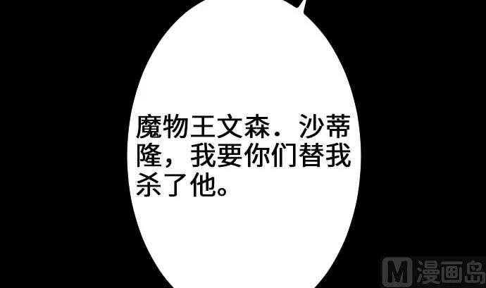 第53话 杜兰贝鲁洁 第33页