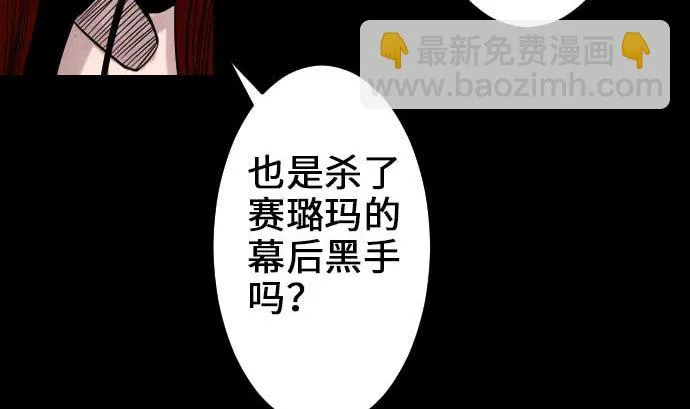 第53话 杜兰贝鲁洁 第38页