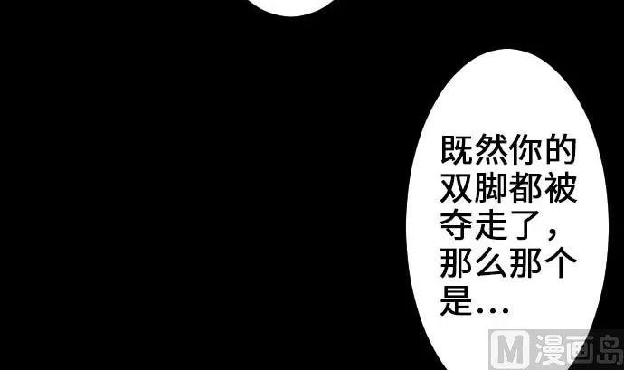 第53话 杜兰贝鲁洁 第39页