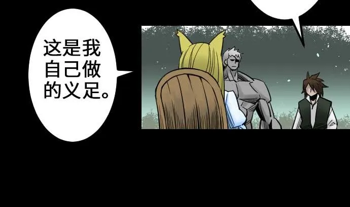 第53话 杜兰贝鲁洁 第40页