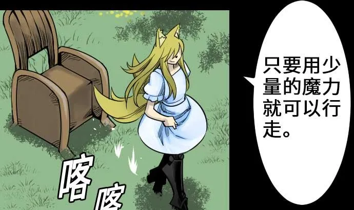 第53话 杜兰贝鲁洁 第41页