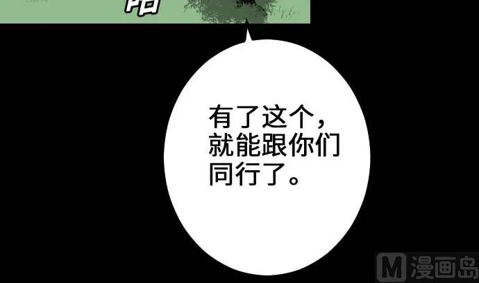 第53话 杜兰贝鲁洁 第42页