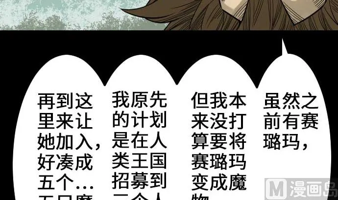 第53话 杜兰贝鲁洁 第45页