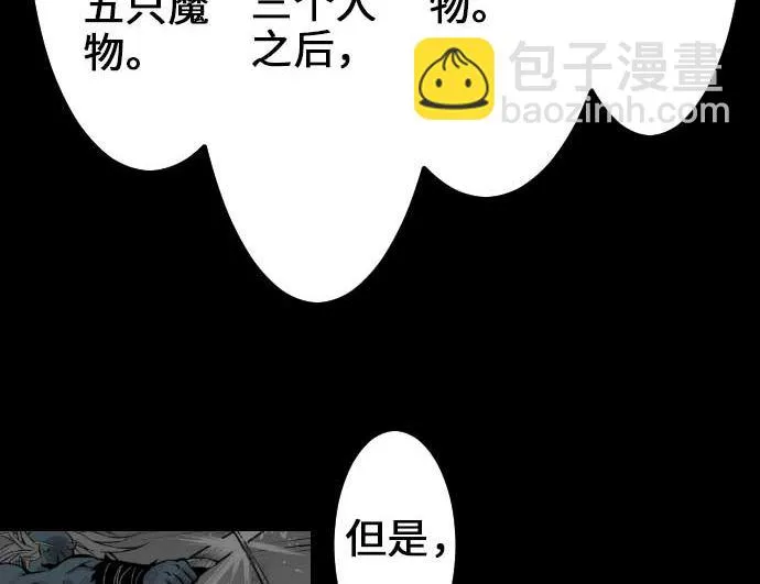 第53话 杜兰贝鲁洁 第46页