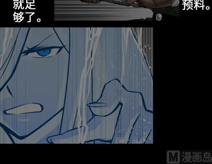 第53话 杜兰贝鲁洁 第48页
