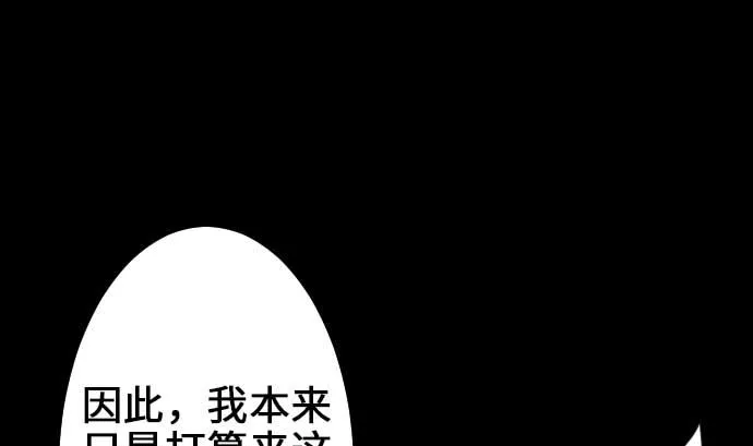 第53话 杜兰贝鲁洁 第49页