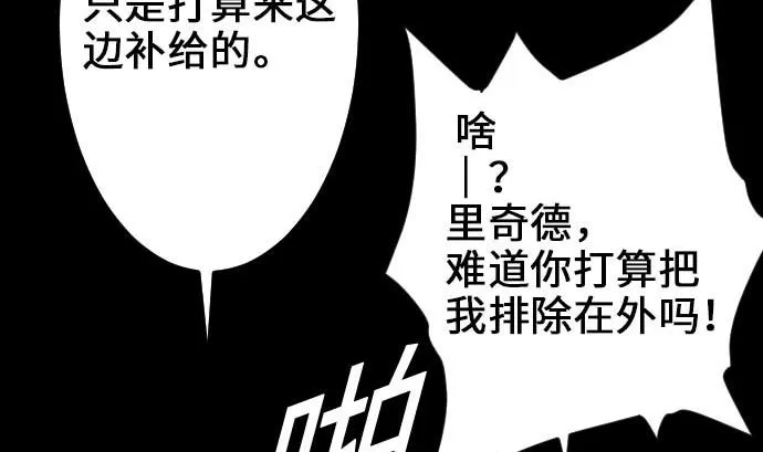 第53话 杜兰贝鲁洁 第50页