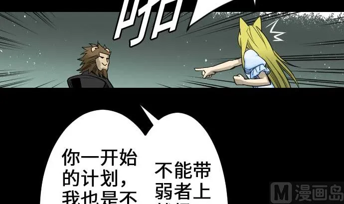 第53话 杜兰贝鲁洁 第51页