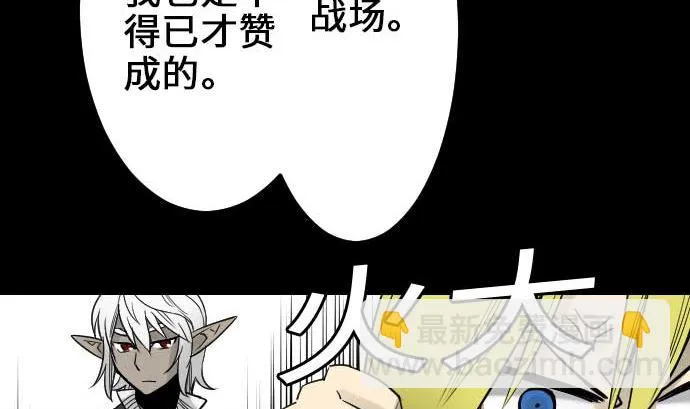 第53话 杜兰贝鲁洁 第52页