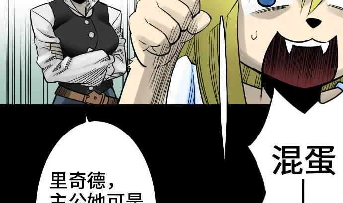 第53话 杜兰贝鲁洁 第53页