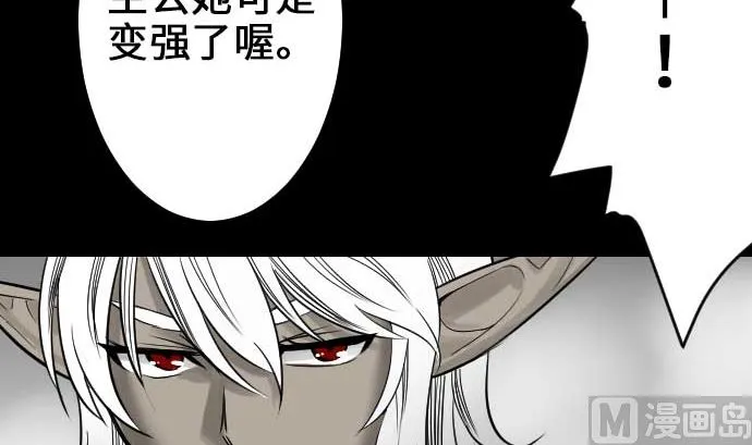 第53话 杜兰贝鲁洁 第54页