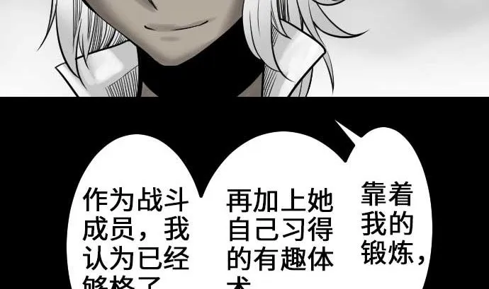 第53话 杜兰贝鲁洁 第55页