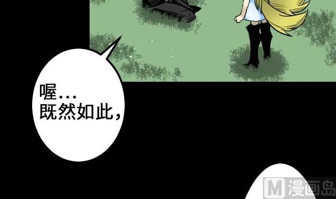 第53话 杜兰贝鲁洁 第57页