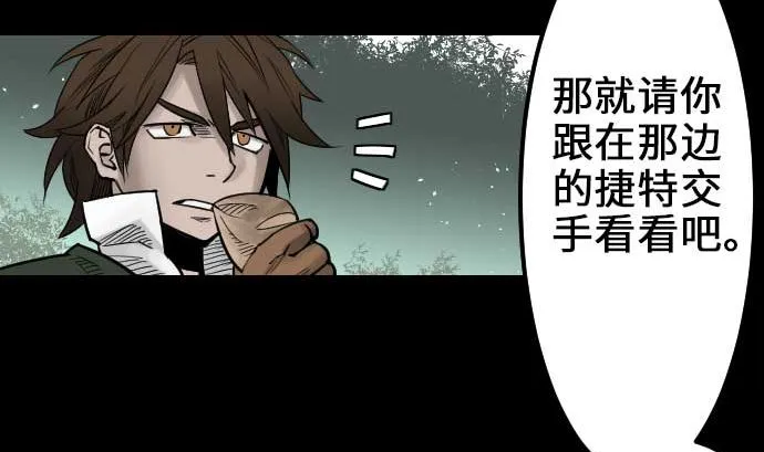 第53话 杜兰贝鲁洁 第58页