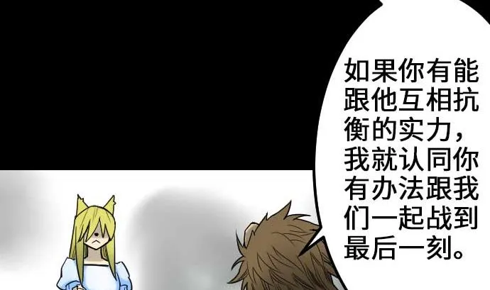 第53话 杜兰贝鲁洁 第59页