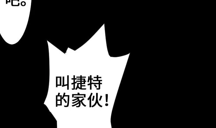 第53话 杜兰贝鲁洁 第61页