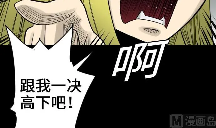 第53话 杜兰贝鲁洁 第63页