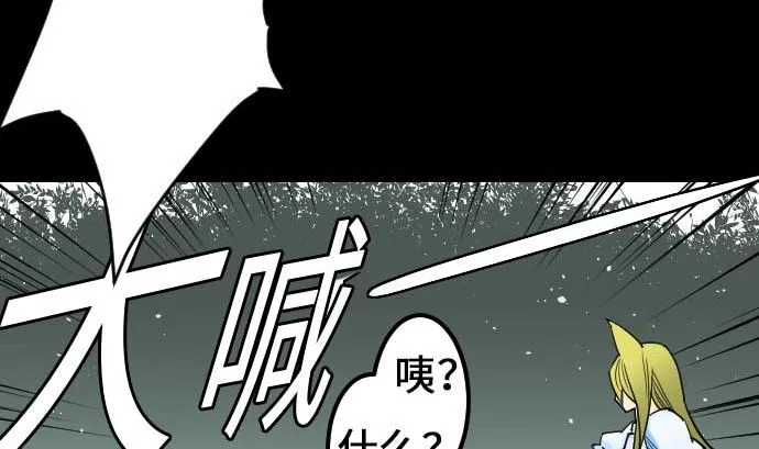 第53话 杜兰贝鲁洁 第64页