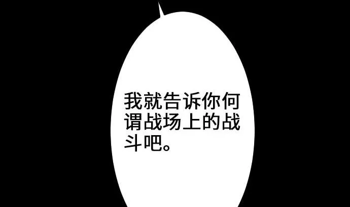 第53话 杜兰贝鲁洁 第68页