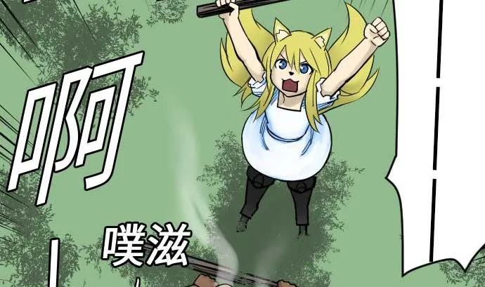 第53话 杜兰贝鲁洁 第70页
