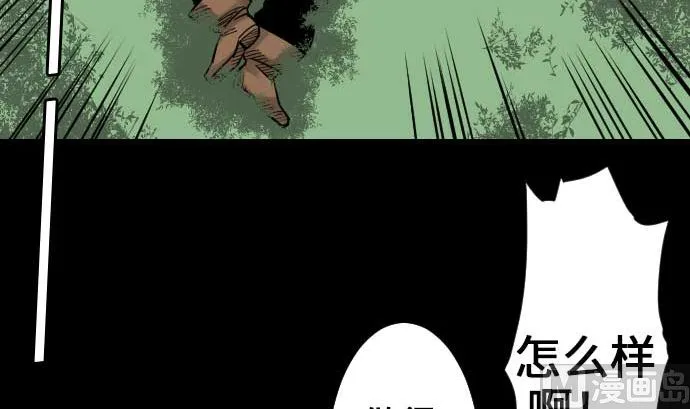 第53话 杜兰贝鲁洁 第72页
