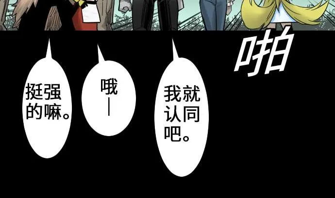 第53话 杜兰贝鲁洁 第74页