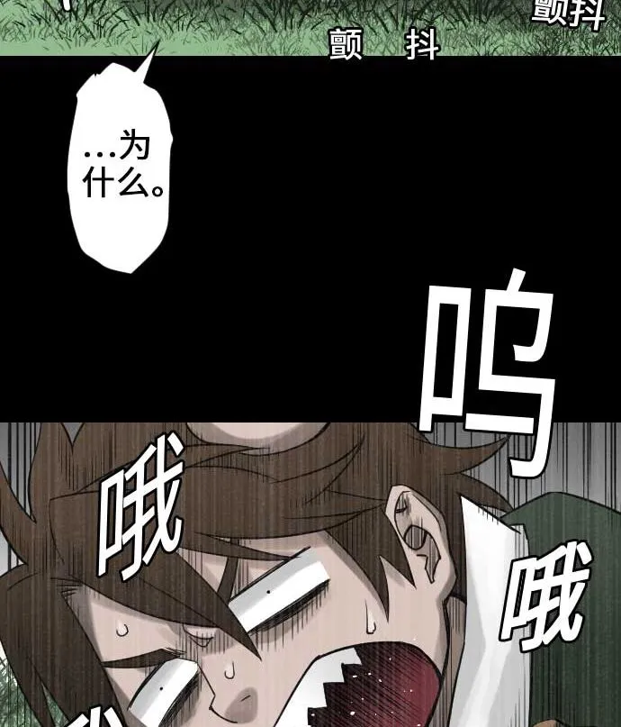 第53话 杜兰贝鲁洁 第76页