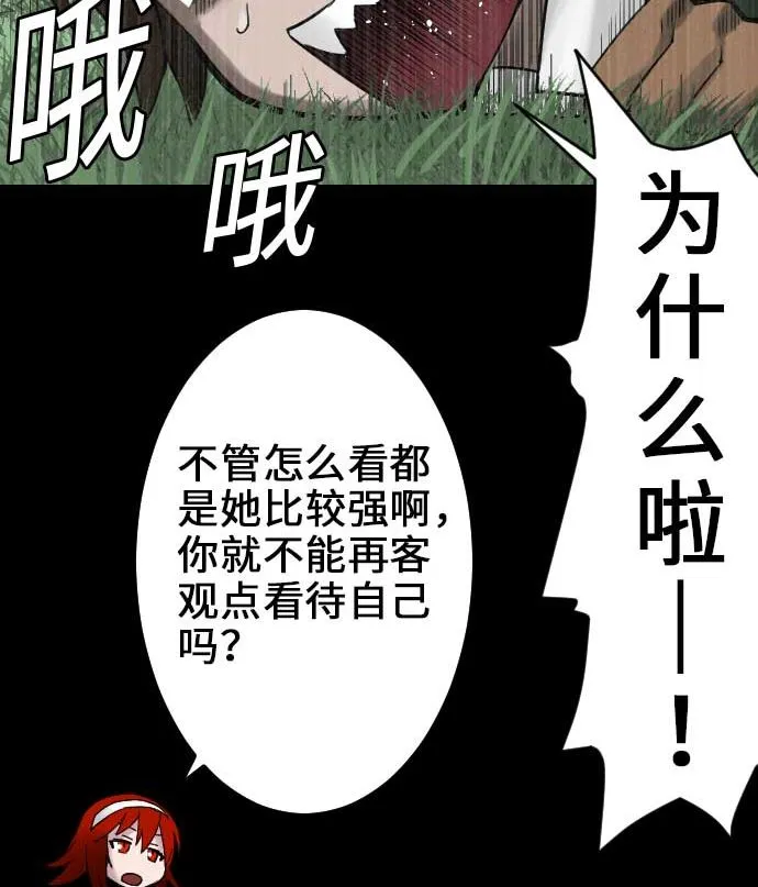 第53话 杜兰贝鲁洁 第77页