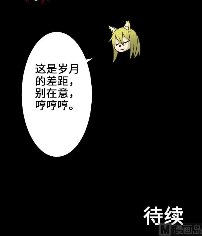 第53话 杜兰贝鲁洁 第78页