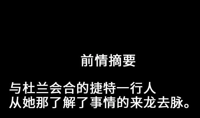 第54话 文森莎蒂隆 第1页