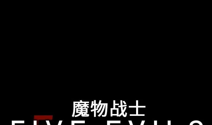 第54话 文森莎蒂隆 第4页