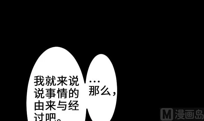第54话 文森莎蒂隆 第6页