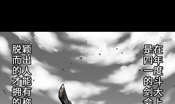 第54话 文森莎蒂隆 第16页