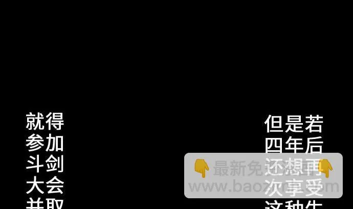 第54话 文森莎蒂隆 第20页