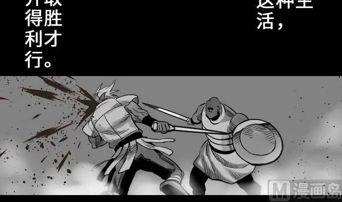 第54话 文森莎蒂隆 第21页