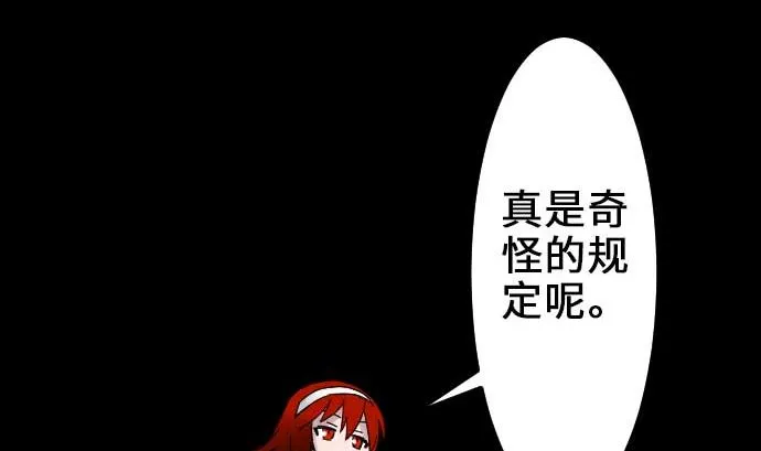 第54话 文森莎蒂隆 第23页