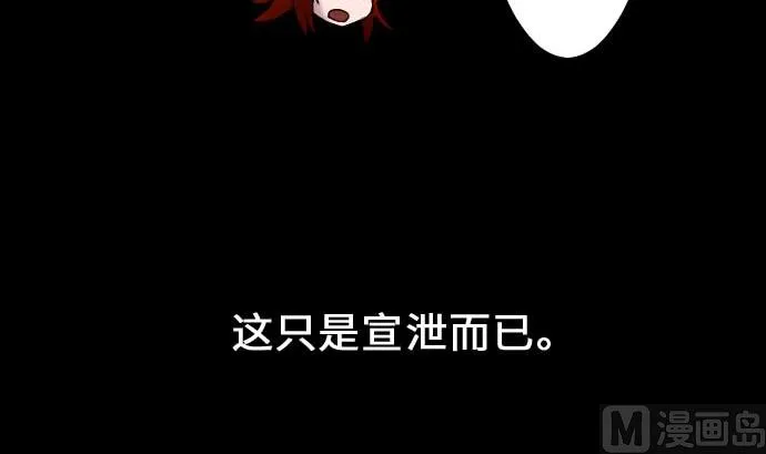 第54话 文森莎蒂隆 第24页