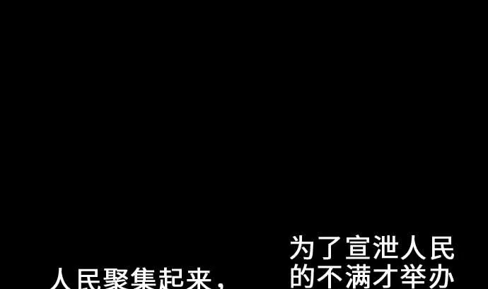 第54话 文森莎蒂隆 第25页