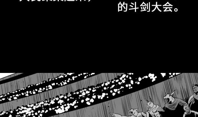 第54话 文森莎蒂隆 第26页