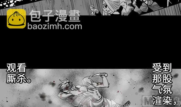 第54话 文森莎蒂隆 第27页