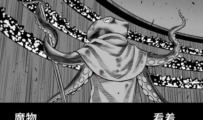 第54话 文森莎蒂隆 第29页