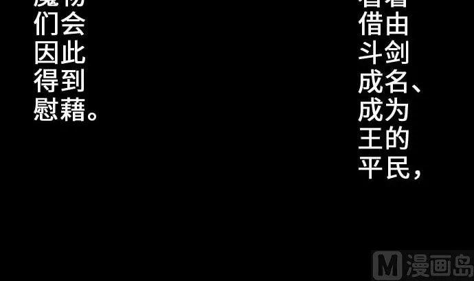 第54话 文森莎蒂隆 第30页