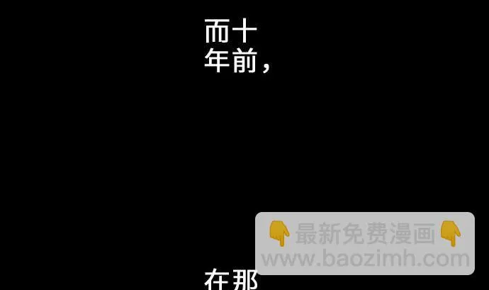 第54话 文森莎蒂隆 第31页