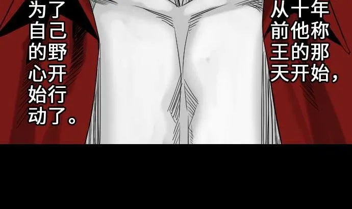 第54话 文森莎蒂隆 第38页