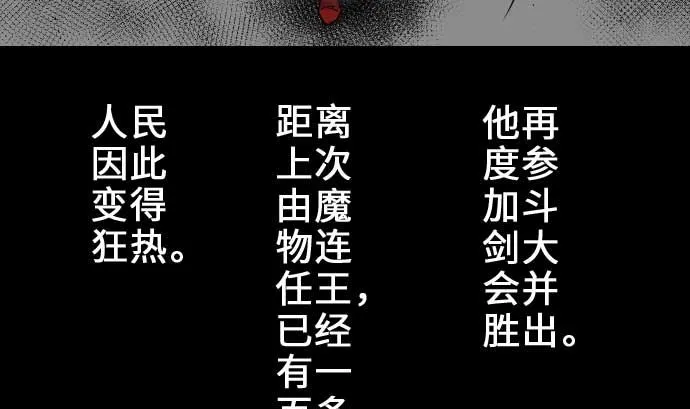 第54话 文森莎蒂隆 第41页