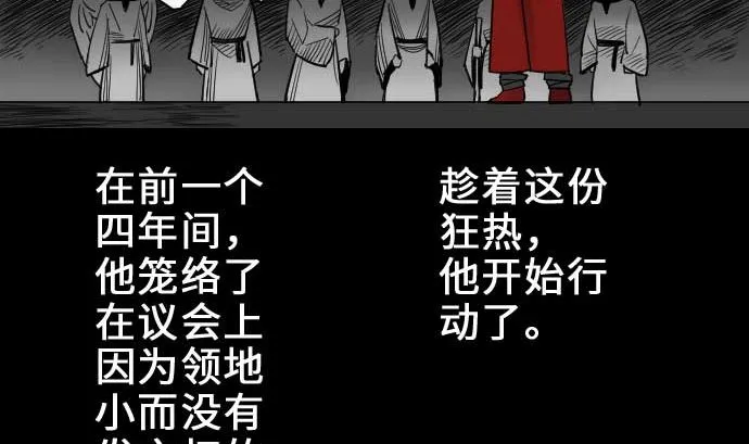 第54话 文森莎蒂隆 第43页