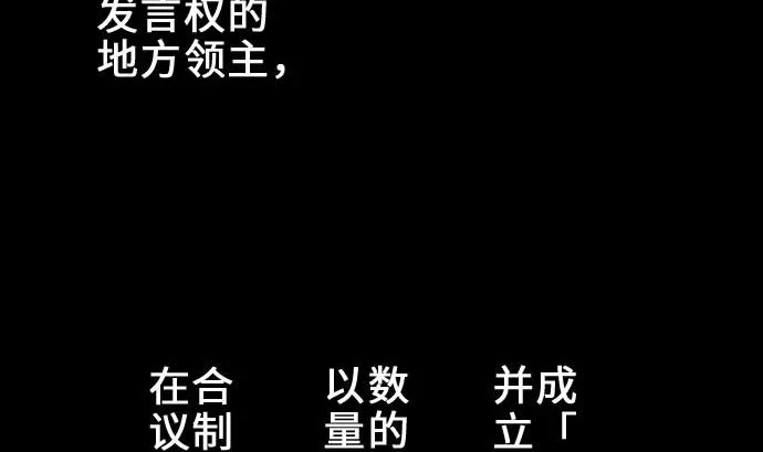 第54话 文森莎蒂隆 第44页