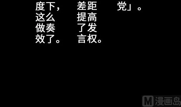 第54话 文森莎蒂隆 第45页