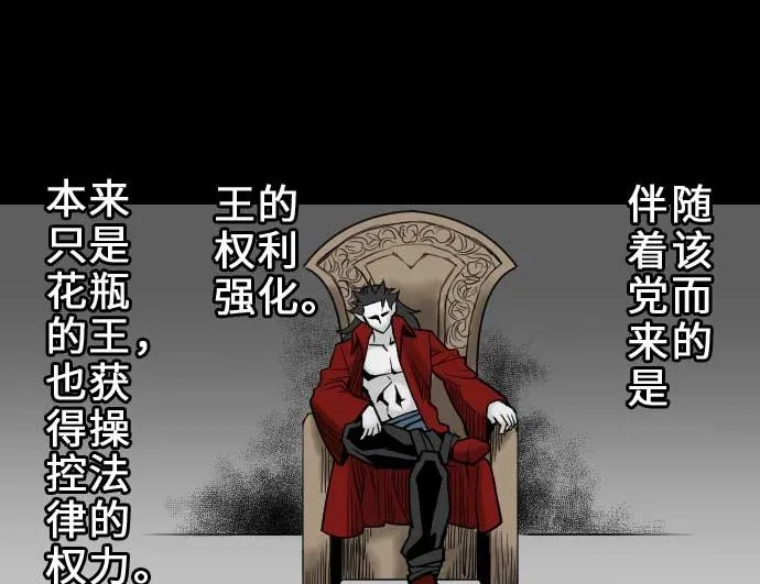 第54话 文森莎蒂隆 第46页