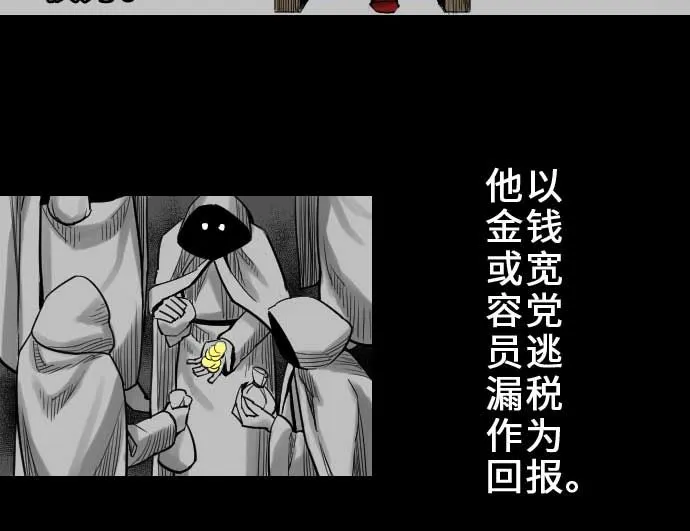 第54话 文森莎蒂隆 第47页